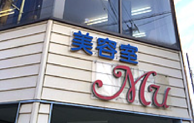 店舗外観