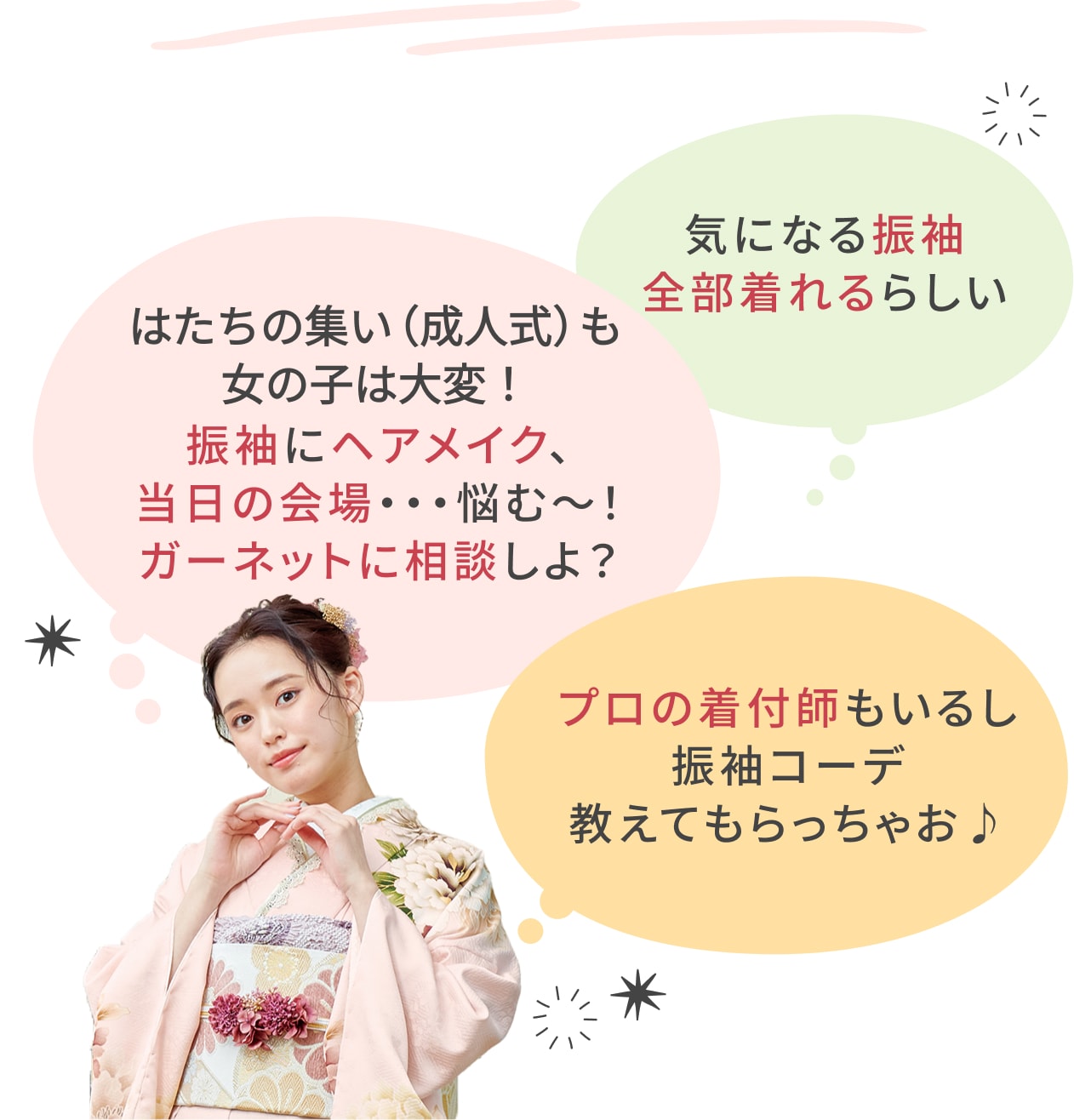 気になる振袖全部着れるらしい / プロの着付師もいるし振袖コーデ教えてもらっちゃお♪