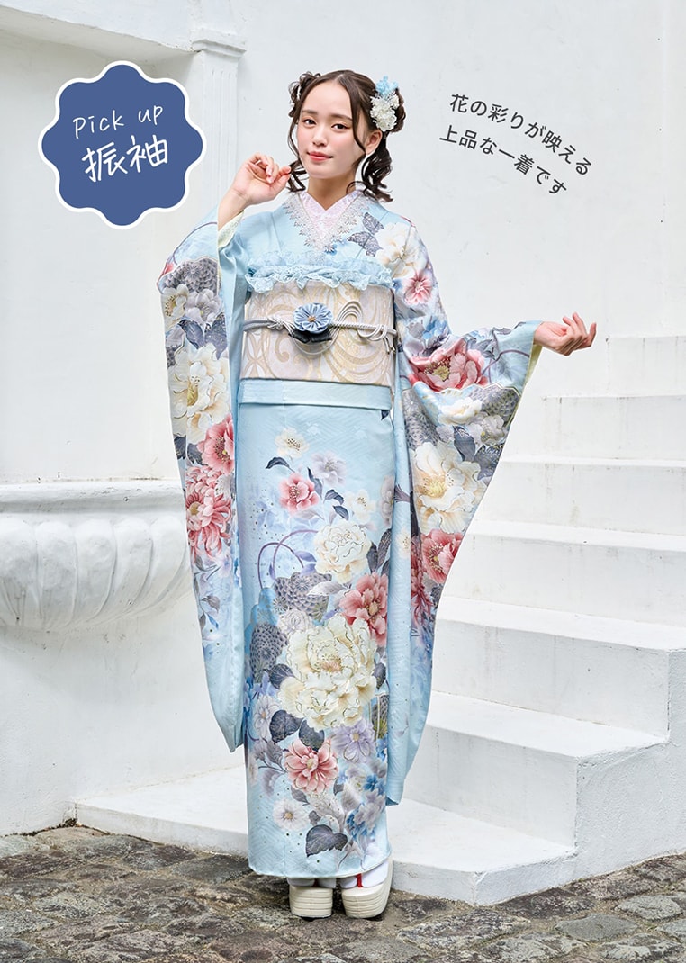 ピックアップ振袖のモデル写真