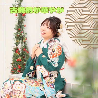 【成人】緑の綺麗な地色に古典柄が華やかな振袖！【森町】