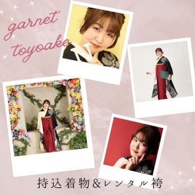 【卒業式】袴姿の撮影も忘れずに♪持込着物＆レンタル袴【東郷町】