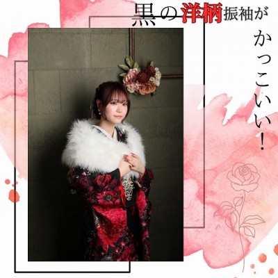 【成人式】黒の洋柄振袖がかっこいい！【清水区】