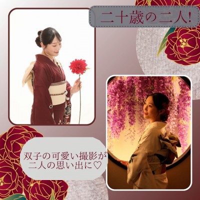 【成人式】二十歳の二人！双子の可愛い撮影が二人の思い出に♡【清水区】