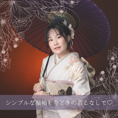 【成人】シンプルな振袖を今どきの着こなしで♡【富士市鮫島】