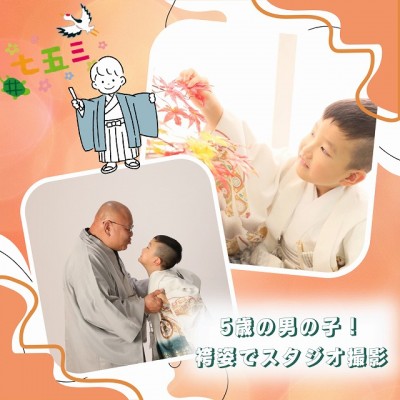 【七五三】5歳の男の子！袴姿でスタジオ撮影♪【清水区】