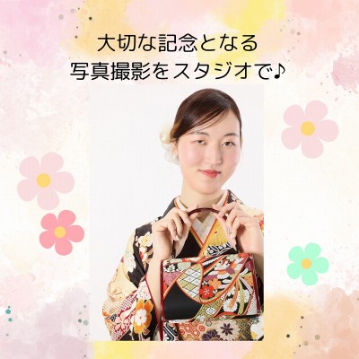 【成人】大切な記念となる写真撮影をスタジオで【半田町】