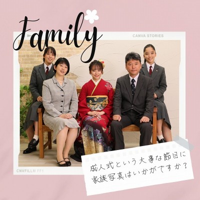 20歳の成人祝に残す家族写真【富士】