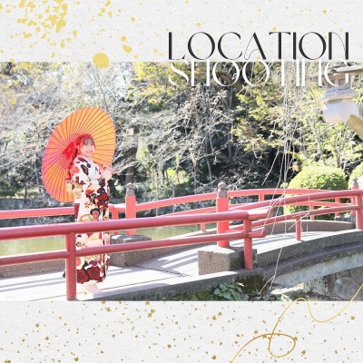 成人式の前撮りはロケーション撮影で！自然の中で残す一生の思い出