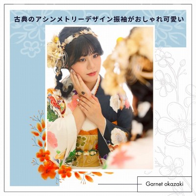 【成人】古典柄のアシンメトリーデザイン振袖がおしゃれ可愛い【岡崎市細川町】