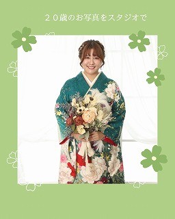 【二十歳】綺麗な振袖を着てスタジオで前撮り【牧之原】