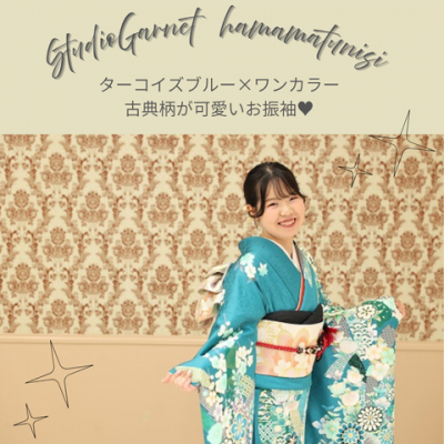 【成人】水色が綺麗！同系色のデザインで大人可愛い振袖【中央若林町】