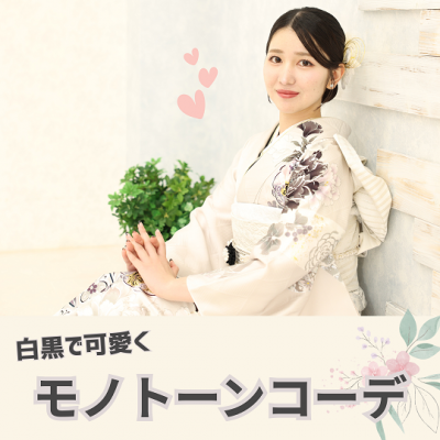 【成人式】こだわりコーディネートでお嬢様らしい振袖姿に【中央区和地町】