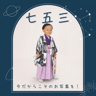 【七五三】3歳の男の子！上手に撮影出来ました♡【駿河区】