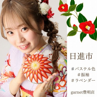 【成人】パステルカラーが可愛い♡紫に柄が華やかな振袖！【日進市】