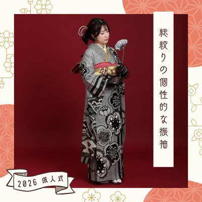 【成人】総絞りの振袖で個性的なコーディネートがかっこいい！【菊川】