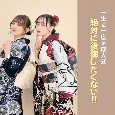 絶対に後悔したくない！一生に一度の成人式の振袖失敗談をお届けします！