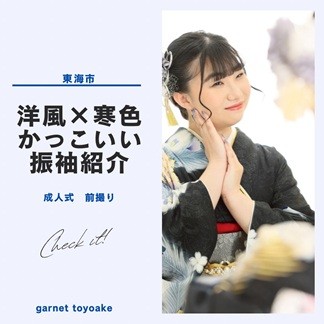 【成人】洋柄の寒色系振袖がかっこいい！【東海市】